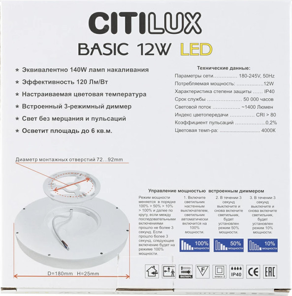 Изображение товара Потолочный светильник Citilux Бейсик CL738122N