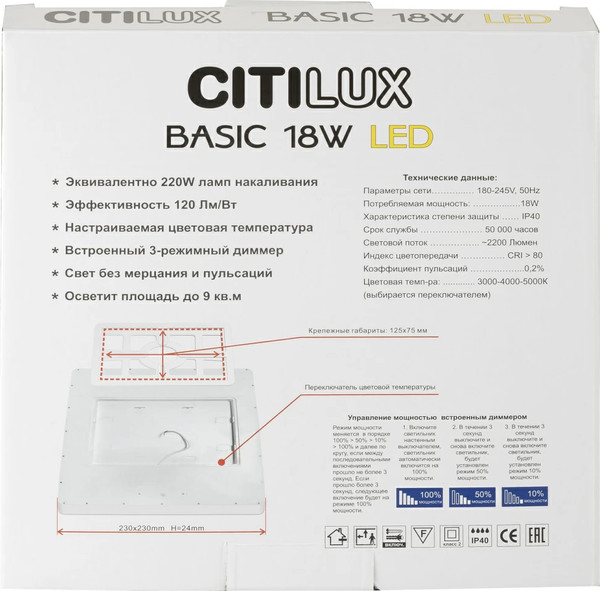 Изображение товара Потолочный светильник Citilux Бейсик CL738K182V
