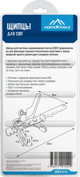 Изображение товара Зажим для выравнивания плитки Farton 14мм