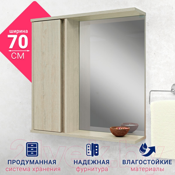 Изображение товара Шкаф с зеркалом для ванной Doratiz Мальта 70 L / 2711.154 (пикар)
