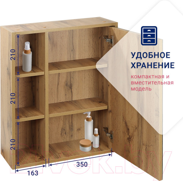 Изображение товара Шкаф с зеркалом для ванной Doratiz Лофт 60 / 2712.114 (ватан)