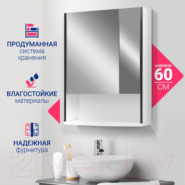 Изображение товара Шкаф с зеркалом для ванной Doratiz Астра 60 / 2711.048 (белый/венге)