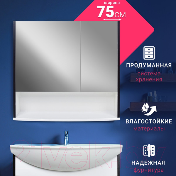 Изображение товара Шкаф с зеркалом для ванной Doratiz Астра 75 / 2711.060 (белый/венге)