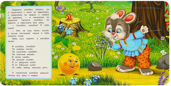 Изображение товара Книга-пазл Умка Колобок с пазлами, твердая обложка (Ушинский Константин)