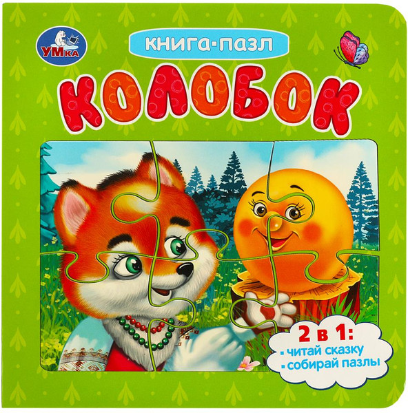 Изображение товара Книга-пазл Умка Колобок с пазлами, твердая обложка (Ушинский Константин)