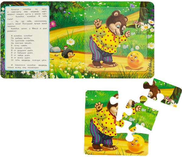 Изображение товара Книга-пазл Умка Колобок с пазлами, твердая обложка (Ушинский Константин)