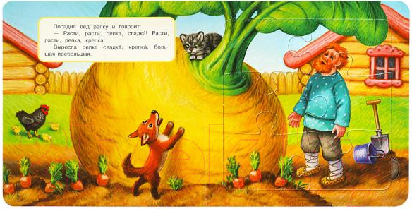 Изображение товара Книга-пазл Умка Репка с пазлами / 9785506085416