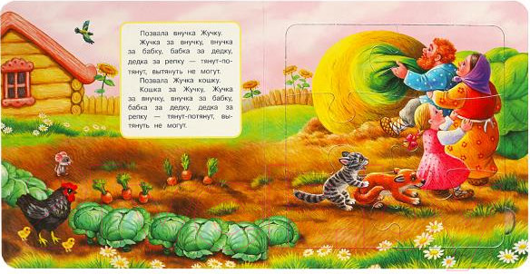 Изображение товара Книга-пазл Умка Репка с пазлами / 9785506085416