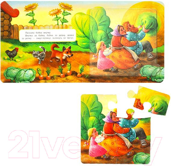 Изображение товара Книга-пазл Умка Репка с пазлами / 9785506085416