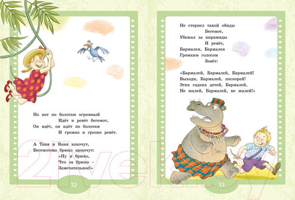 Изображение товара Художественная книга Махаон Айболит и Бармалей. Сказки / 9785389248915 (Чуковский К.)