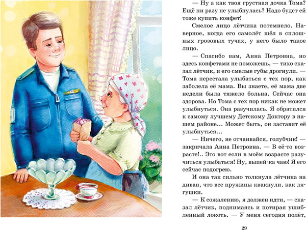 Изображение товара Книга Махаон Приключения желтого чемоданчика (2024), твердая обложка (Прокофьева Софья)