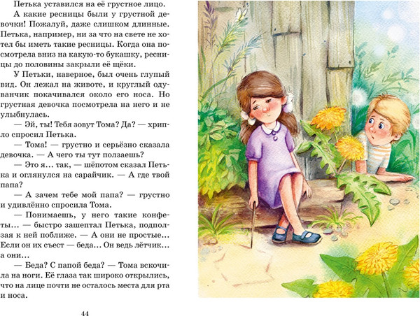 Изображение товара Книга Махаон Приключения желтого чемоданчика (2024), твердая обложка (Прокофьева Софья)