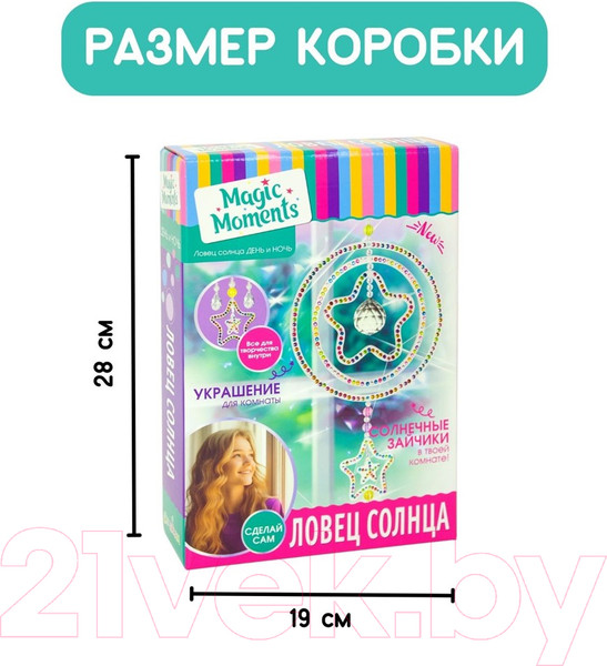 Изображение товара Набор для творчества Bumbaram Ловец солнца День и ночь / bum-2