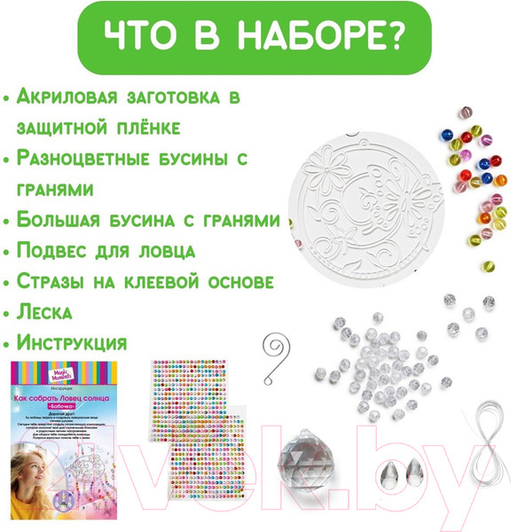 Изображение товара Набор для творчества Bumbaram Ловец солнца Бабочка / bum-1