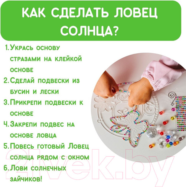 Изображение товара Набор для творчества Bumbaram Ловец солнца Бабочка / bum-1