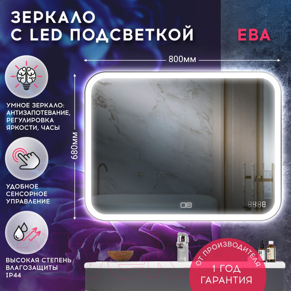 Изображение товара Зеркало Doratiz Ева 80x60 / 2711.920