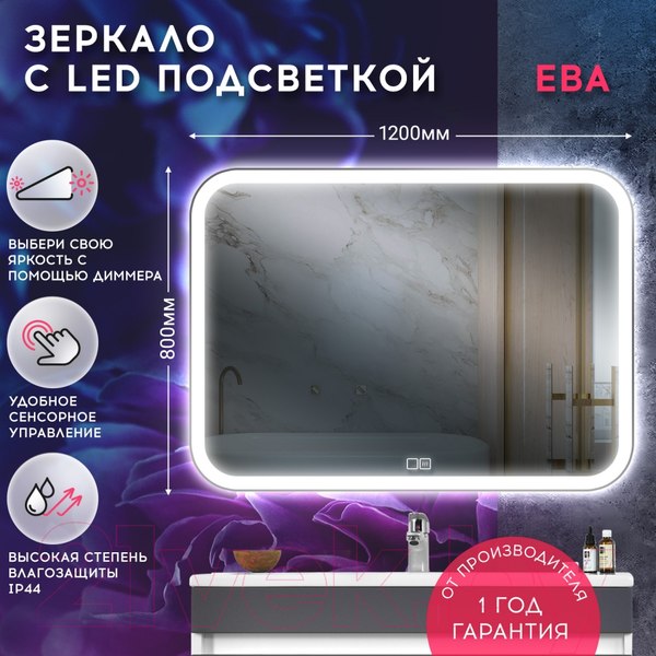 Изображение товара Зеркало Doratiz Ева 120x80 / 2711.932