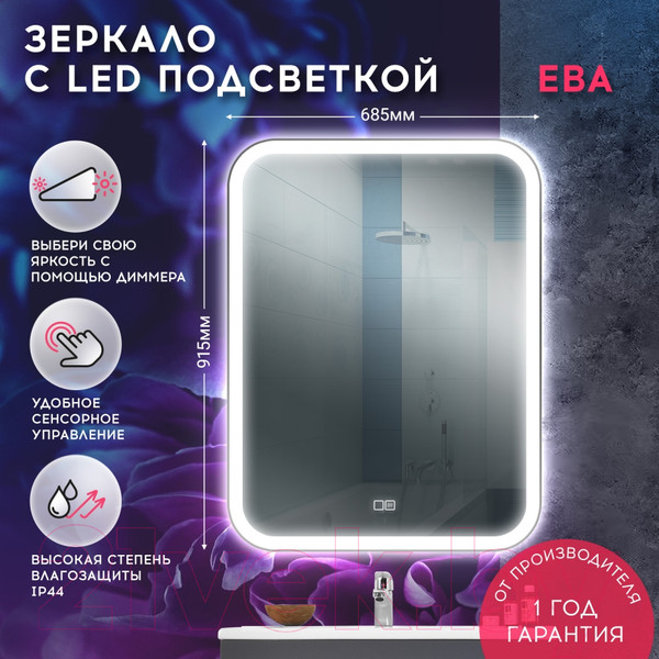 Изображение товара Зеркало Doratiz Ева 68.5x91.5 / 2711.933