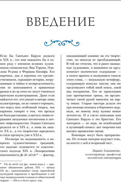 Изображение товара Книга АСТ Materia Oscura. Темная материя, твердая обложка (Карузо Сантьяго)
