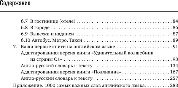 Изображение товара Учебное пособие АСТ Английский язык для начинающих. Базовый курс, твердая обложка (Арбатская Ольга)