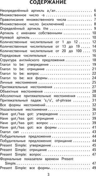 Изображение товара Учебное пособие АСТ Английский язык. Лето с пользой, мягкая обложка (Селянцева Наталья, Чалышева Ольга)