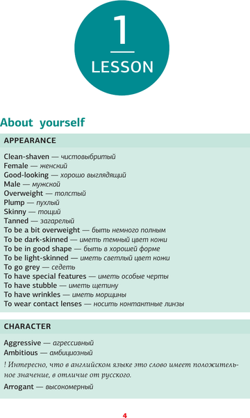 Изображение товара Учебное пособие АСТ Английский язык. Суперпупертренажер, мягкая обложка (Шахин Валерия)