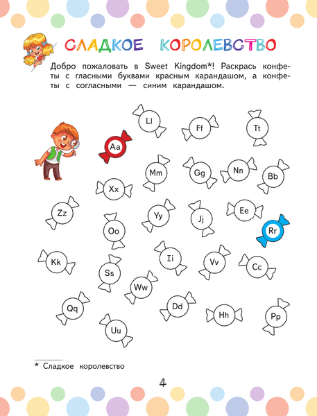 Изображение товара Учебное пособие АСТ Английский язык. IQ-супертренажер, мягкая обложка (Тарасова Анна)