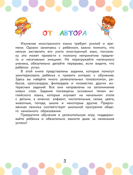Изображение товара Учебное пособие АСТ Английский язык. IQ-супертренажер, мягкая обложка (Тарасова Анна)