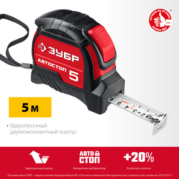 Изображение товара Рулетка Зубр 34052-10-25