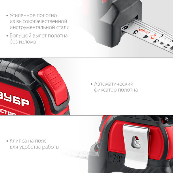 Изображение товара Рулетка Зубр 34052-10-25