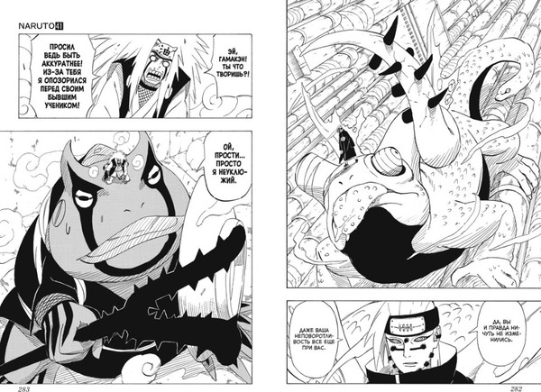 Изображение товара Манга Азбука Наруто. Книга 14. Величайшее творение твердая обложка (Кисимото Масаси)