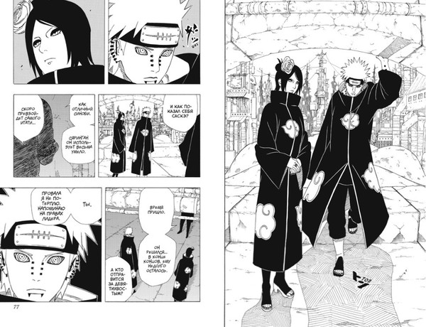 Изображение товара Манга Азбука Наруто. Книга 14. Величайшее творение твердая обложка (Кисимото Масаси)