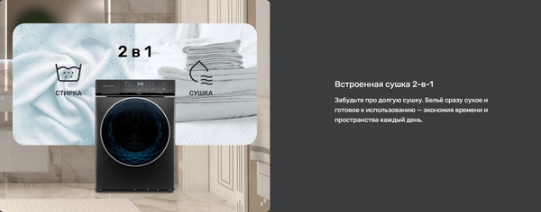 Изображение товара Стирально-сушильная машина TECHNO W1014S-SD6G-M400