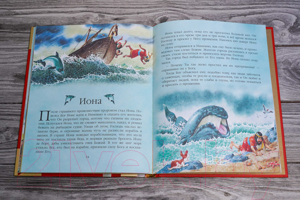 Изображение товара Книга АСТ Библия для самых маленьких / 9785171597955