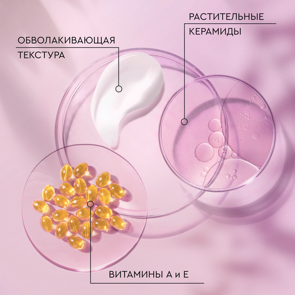 Изображение товара Кондиционер для волос Чистая Линия Pure Line Реконструкция и защита (400мл)