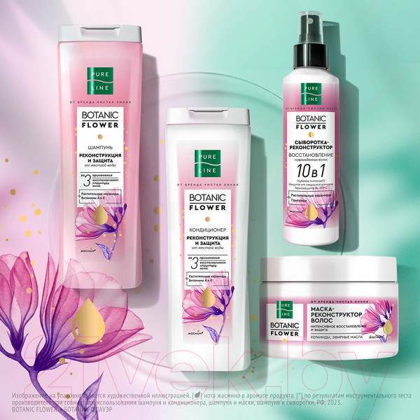 Изображение товара Маска для волос Чистая Линия Pure Line Реконструктор (300мл)