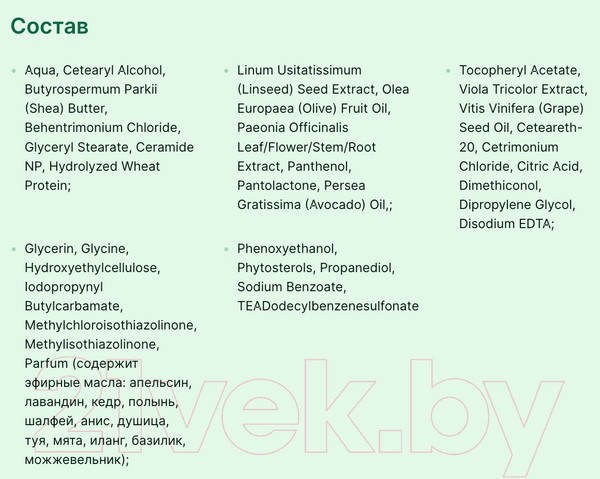 Изображение товара Маска для волос Чистая Линия Pure Line Реконструктор (300мл)