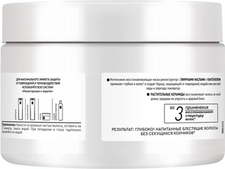 Изображение товара Маска для волос Чистая Линия Pure Line Реконструктор (300мл)