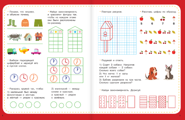 Изображение товара Развивающая книга АСТ Большая книга для развития мышления, логики и внимания (Узорова Ольга, Нефедова Елена)