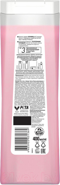 Изображение товара Шампунь для волос Чистая Линия Pure Line Реконструкция и защита (400мл)