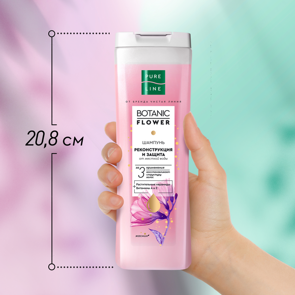 Изображение товара Шампунь для волос Чистая Линия Pure Line Реконструкция и защита (400мл)