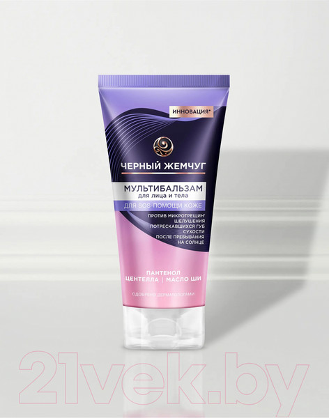 Изображение товара Бальзам для лица Черный жемчуг Мультибальзам для лица и тела (50мл)
