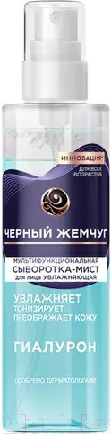 Изображение товара Спрей для лица Черный жемчуг Увлажняющая Мультифункциональная Сыворотка-мист (115мл)