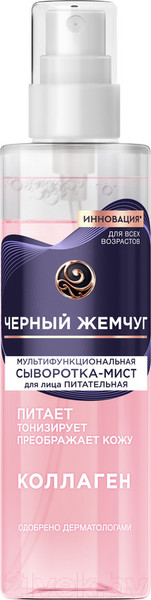 Изображение товара Спрей для лица Черный жемчуг Питательная Мультифункциональная Сыворотка-мист (115мл)