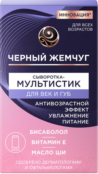 Изображение товара Сыворотка для век Черный жемчуг Мультистик для век и губ (12мл)