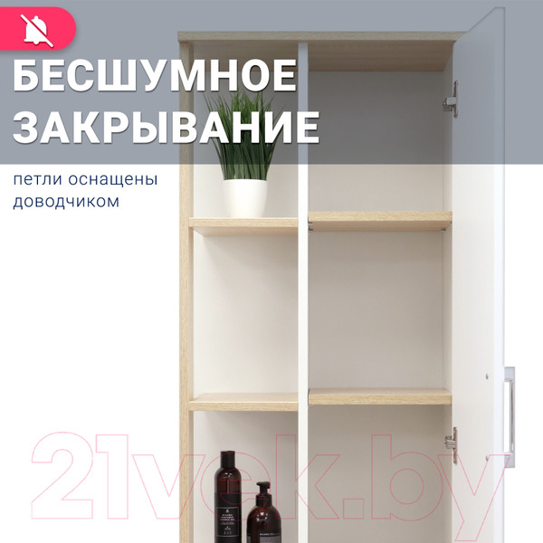 Изображение товара Шкаф-полупенал для ванной Doratiz Гавайи 50 R / 2712.301 (дуб сонома/белый)