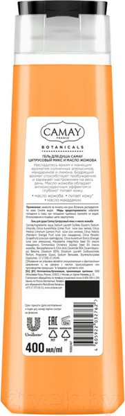 Изображение товара Гель для душа Camay Цитрусовый микс и масло жожоба (400мл)