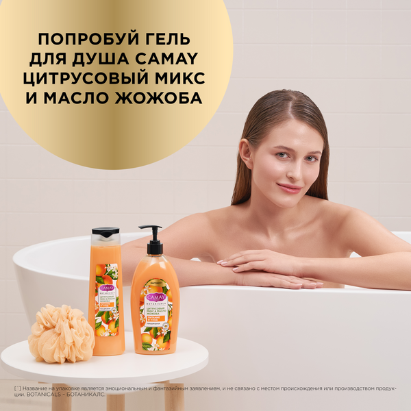 Изображение товара Гель для душа Camay Цитрусовый микс и масло жожоба (400мл)