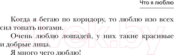 Изображение товара Книга АСТ Денискины рассказы: как все было на самом деле / 9785171604899 (Драгунский В.Ю.)