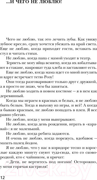Изображение товара Книга АСТ Денискины рассказы: как все было на самом деле / 9785171604899 (Драгунский В.Ю.)